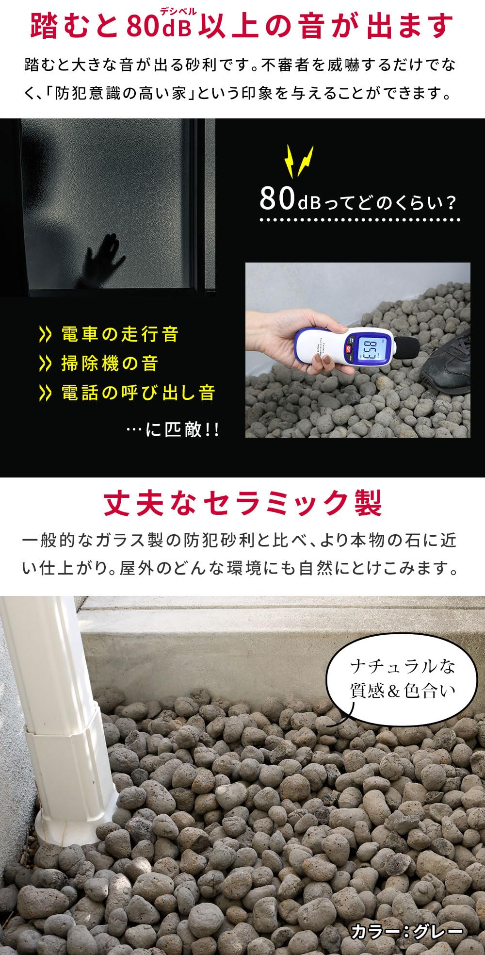 Amazon.co.jp: セラミック防犯砂利・グレー（60L） 砂利 防犯砂利